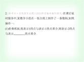 华东师大版七年级数学上册专项素养综合练(一)数轴的应用练题型课件