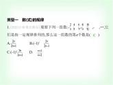 華東師大版七年級(jí)數(shù)學(xué)上冊(cè)專(zhuān)項(xiàng)素養(yǎng)綜合練(三)代數(shù)式中的規(guī)律探究練題型課件
