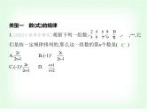 华东师大版七年级数学上册专项素养综合练(三)代数式中的规律探究练题型课件