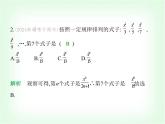 華東師大版七年級(jí)數(shù)學(xué)上冊(cè)專(zhuān)項(xiàng)素養(yǎng)綜合練(三)代數(shù)式中的規(guī)律探究練題型課件