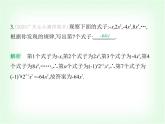 華東師大版七年級(jí)數(shù)學(xué)上冊(cè)專(zhuān)項(xiàng)素養(yǎng)綜合練(三)代數(shù)式中的規(guī)律探究練題型課件
