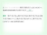 华东师大版七年级数学上册专项素养综合练(三)代数式中的规律探究练题型课件