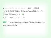 華東師大版七年級(jí)數(shù)學(xué)上冊(cè)專(zhuān)項(xiàng)素養(yǎng)綜合練(五)新定義型試題練題型課件