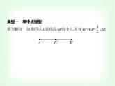 華東師大版七年級(jí)數(shù)學(xué)上冊(cè)專(zhuān)項(xiàng)素養(yǎng)綜合練(六)與線段中點(diǎn)有關(guān)的計(jì)算練題型課件