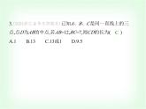 華東師大版七年級(jí)數(shù)學(xué)上冊(cè)專(zhuān)項(xiàng)素養(yǎng)綜合練(六)與線段中點(diǎn)有關(guān)的計(jì)算練題型課件