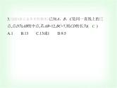 华东师大版七年级数学上册专项素养综合练(六)与线段中点有关的计算练题型课件