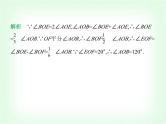 华东师大版七年级数学上册专项素养综合练(七)与角有关的计算问题练题型课件