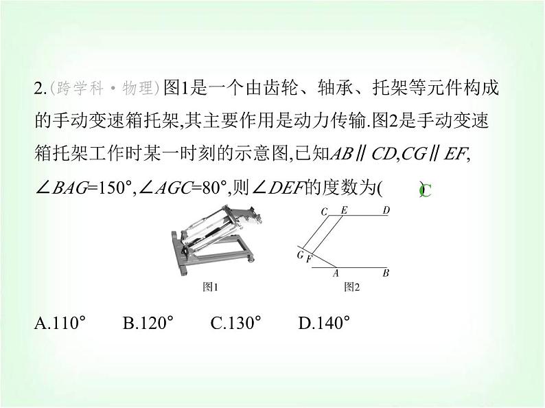 华东师大版七年级数学上册专项素养综合练(八)平行线拐点的四种模型练模型课件04