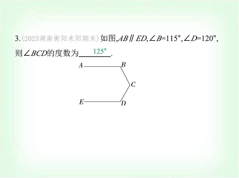 华东师大版七年级数学上册专项素养综合练(八)平行线拐点的四种模型练模型课件06