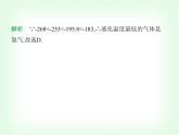 華東師大版七年級(jí)數(shù)學(xué)上冊(cè)專(zhuān)項(xiàng)素養(yǎng)綜合練(九)跨學(xué)科專(zhuān)題練趨勢(shì)課件