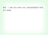华东师大版七年级数学上册专项素养综合练(九)跨学科专题练趋势课件
