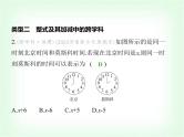 华东师大版七年级数学上册专项素养综合练(九)跨学科专题练趋势课件