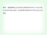 華東師大版七年級(jí)數(shù)學(xué)上冊(cè)專(zhuān)項(xiàng)素養(yǎng)綜合練(九)跨學(xué)科專(zhuān)題練趨勢(shì)課件