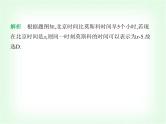 华东师大版七年级数学上册专项素养综合练(九)跨学科专题练趋势课件