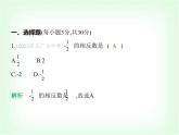 華東師大版七年級數(shù)學上冊第1章有理數(shù)素養(yǎng)綜合檢測課件