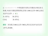 華東師大版七年級數(shù)學上冊第1章有理數(shù)素養(yǎng)綜合檢測課件
