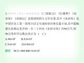 華東師大版七年級數(shù)學上冊第1章有理數(shù)素養(yǎng)綜合檢測課件