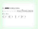 华东师大版七年级数学上册第2章整式及其加减素养综合检测课件