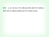 华东师大版七年级数学上册第3章图形的初步认识素养综合检测课件