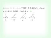 华东师大版七年级数学上册第3章图形的初步认识素养综合检测课件
