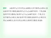华东师大版七年级数学上册第3章图形的初步认识素养综合检测课件