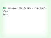 華東師大版七年級數(shù)學(xué)上冊第四章相交線和平行線4-2-3 第二課時平行線判定與性質(zhì)的綜合應(yīng)用課件