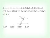 華東師大版七年級數(shù)學(xué)上冊第四章相交線和平行線4-2-3 第二課時平行線判定與性質(zhì)的綜合應(yīng)用課件