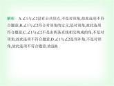華東師大版七年級(jí)數(shù)學(xué)上冊(cè)第4章相交線和平行線素養(yǎng)綜合檢測(cè)課件
