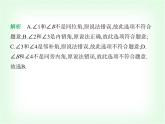 華東師大版七年級(jí)數(shù)學(xué)上冊(cè)第4章相交線和平行線素養(yǎng)綜合檢測(cè)課件