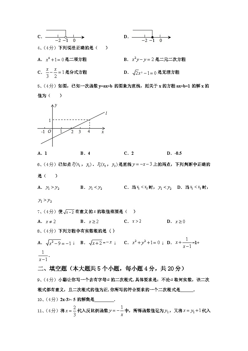2024-2025学年湖北省武汉青山区九年级数学第一学期开学教学质量检测试题【含答案】第2页