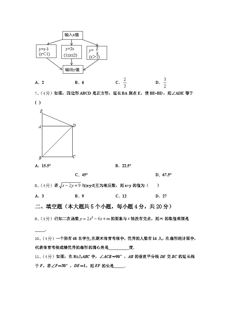 2024-2025学年湖北省武汉市东西湖区数学九上开学质量检测试题【含答案】第2页