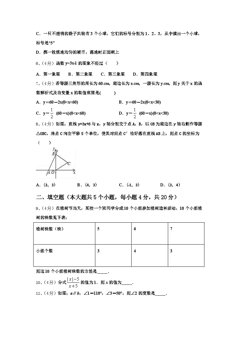 2024-2025学年湖北省武汉市汉阳区数学九上开学检测试题【含答案】02