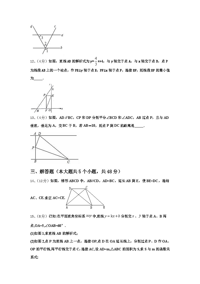 2024-2025学年湖北省武汉市汉阳区数学九上开学检测试题【含答案】03