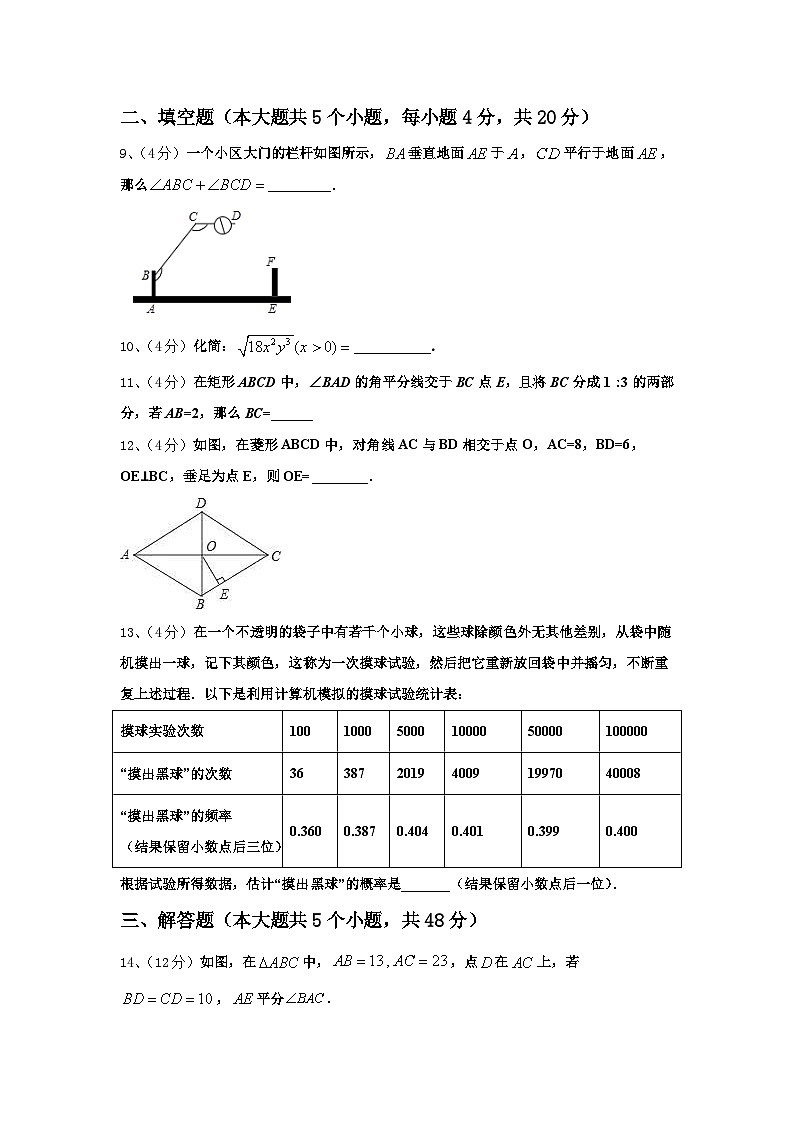 2024-2025学年湖北省武汉市洪山区九年级数学第一学期开学学业质量监测模拟试题【含答案】03