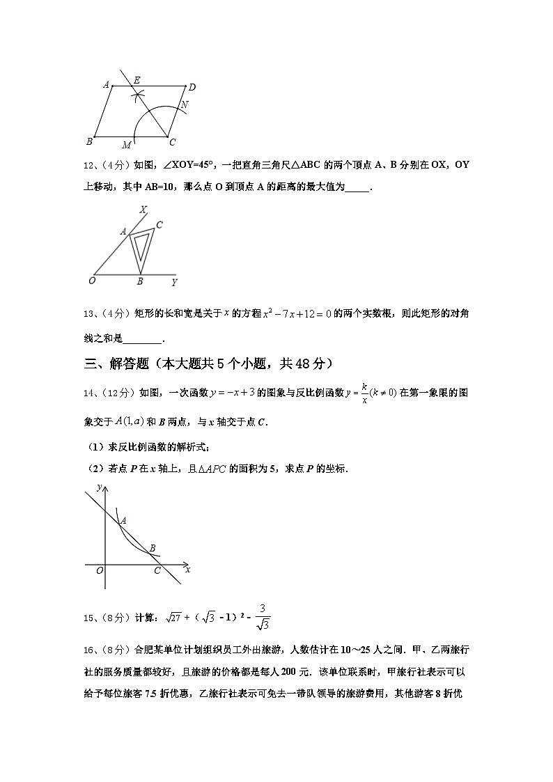 2024-2025学年湖北省武汉市梅苑中学九上数学开学调研试题【含答案】第3页