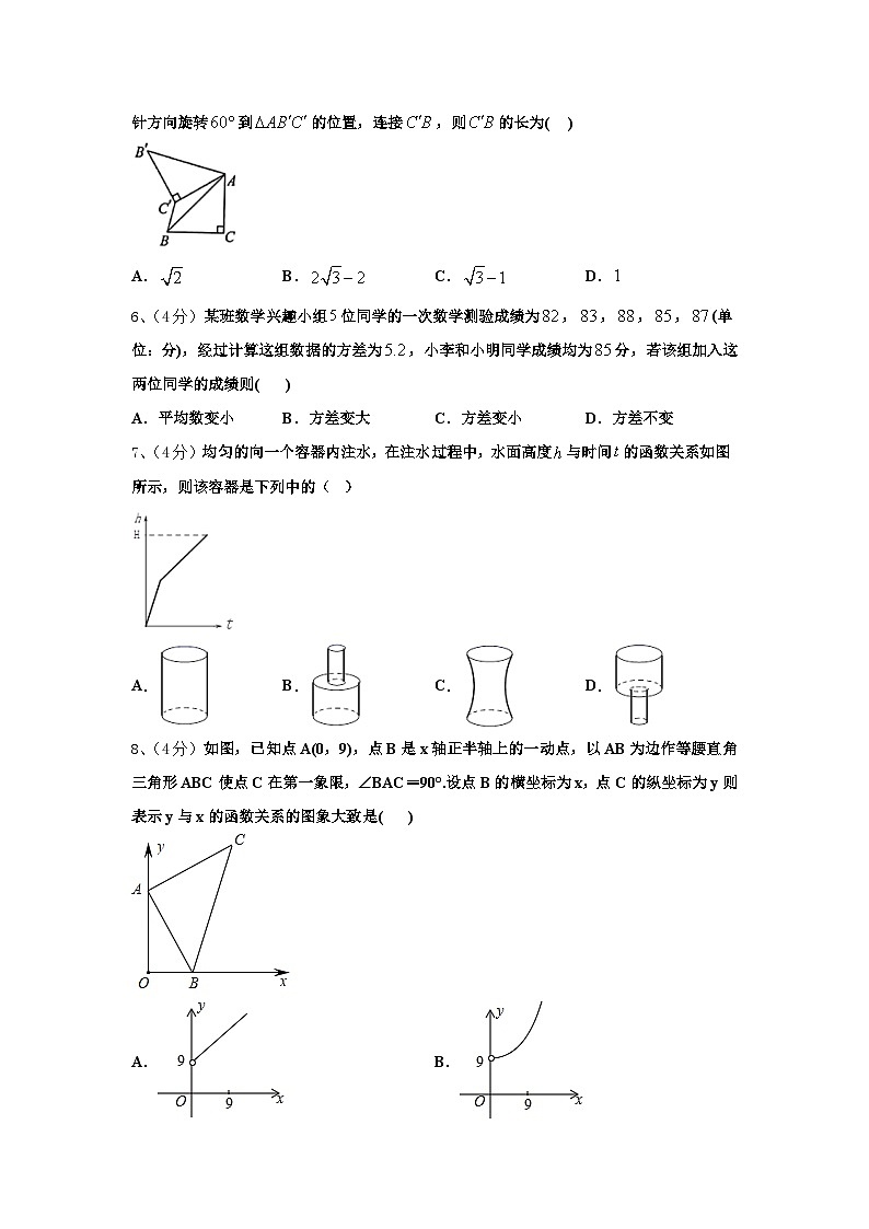 2024-2025学年湖北省武汉市武汉外学校数学九年级第一学期开学考试试题【含答案】第2页