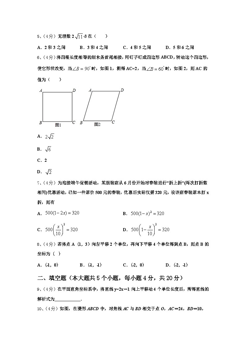 2024-2025学年湖北省舞阳中学九年级数学第一学期开学教学质量检测模拟试题【含答案】02