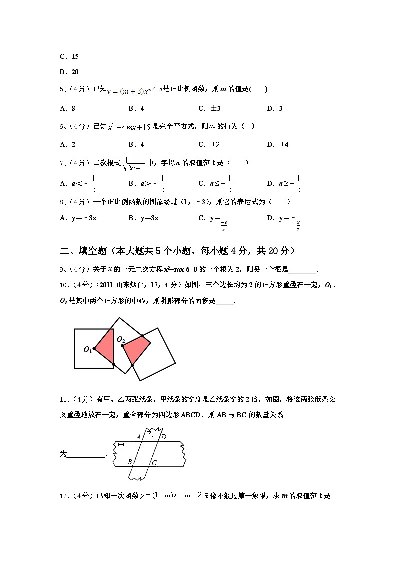 2024-2025学年湖北省浠水县巴河镇中学数学九年级第一学期开学调研试题【含答案】第2页