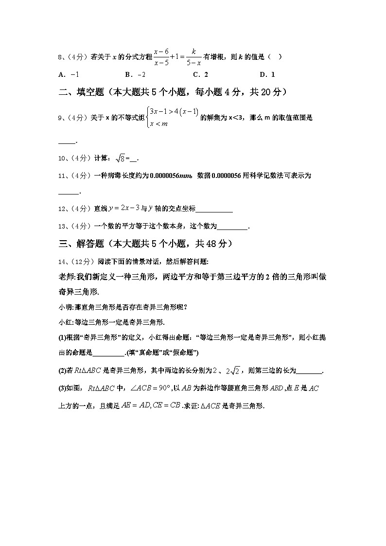 2024-2025学年湖北省咸宁市赤壁市中学九年级数学第一学期开学学业质量监测模拟试题【含答案】02