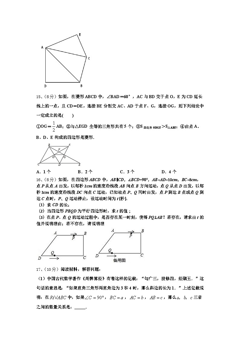 2024-2025学年湖北省咸宁市赤壁市中学九年级数学第一学期开学学业质量监测模拟试题【含答案】03