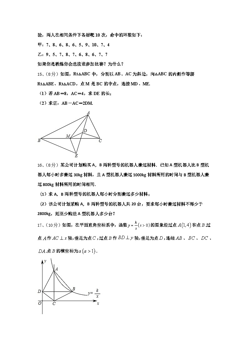 2024-2025学年湖北省咸宁咸安区六校联考九上数学开学联考模拟试题【含答案】03