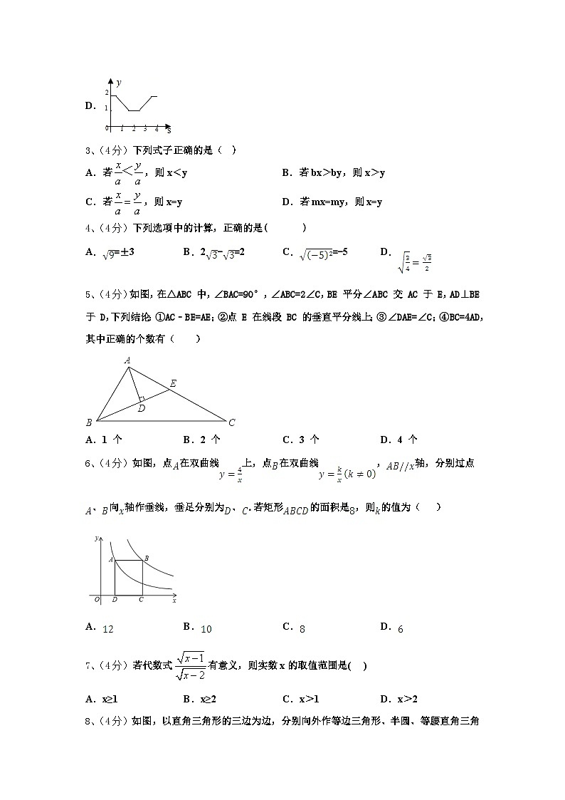2024-2025学年湖北省襄阳市老河口市第四中学九年级数学第一学期开学达标测试试题【含答案】第2页