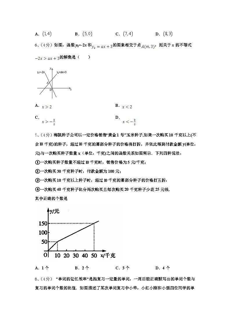 2024-2025学年湖北省襄阳市吴店镇清潭第一中学九上数学开学统考模拟试题【含答案】第2页