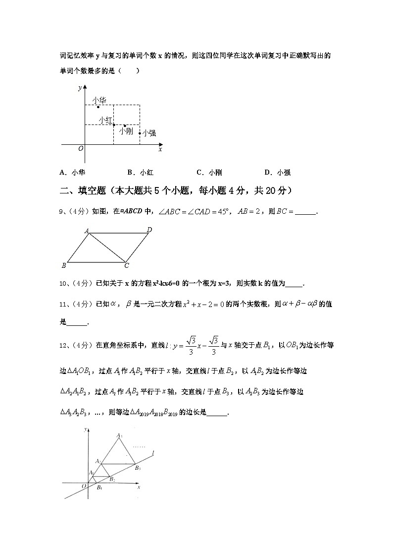 2024-2025学年湖北省襄阳市吴店镇清潭第一中学九上数学开学统考模拟试题【含答案】第3页