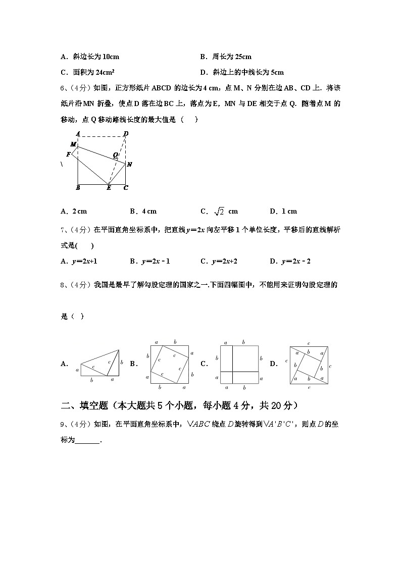 2024-2025学年湖北省宜昌市点军区数学九年级第一学期开学教学质量检测试题【含答案】02