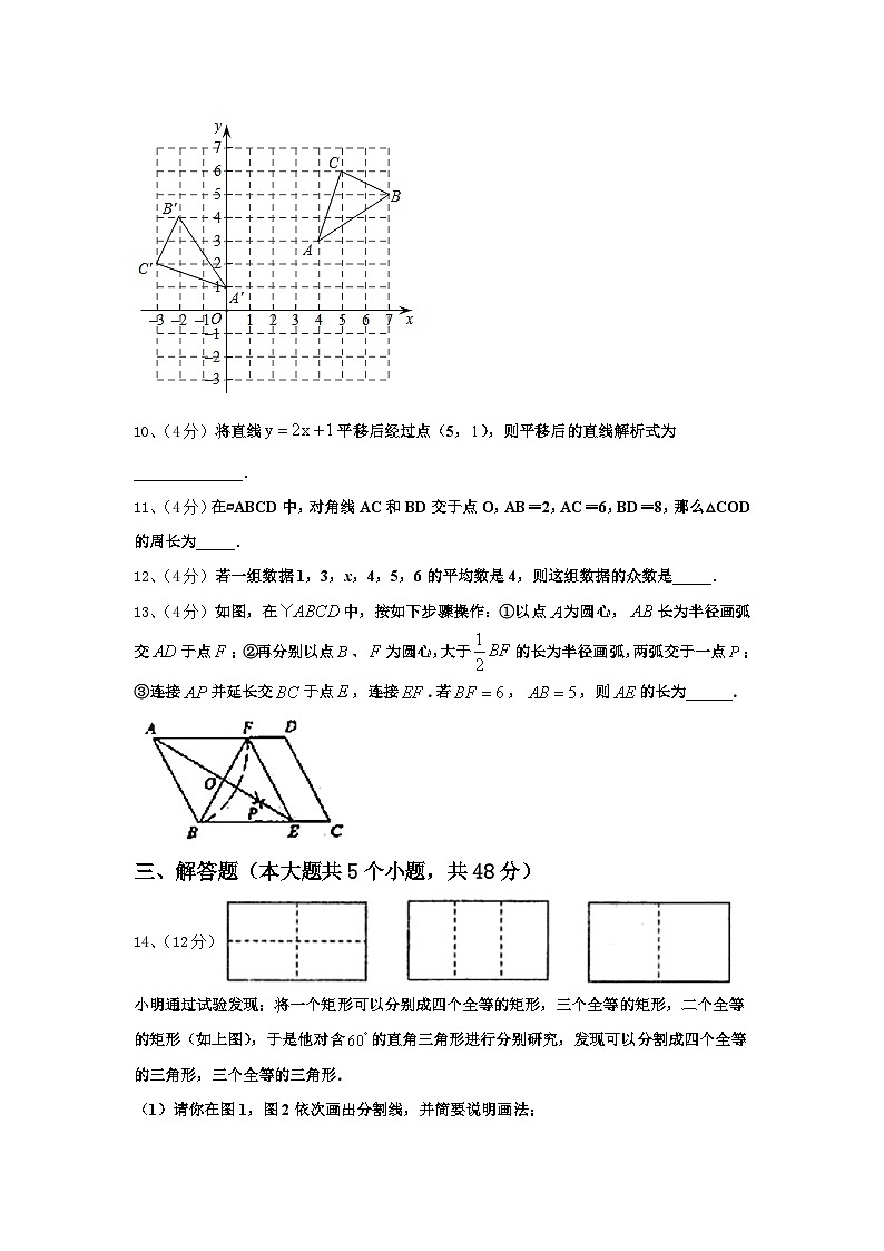 2024-2025学年湖北省宜昌市点军区数学九年级第一学期开学教学质量检测试题【含答案】03