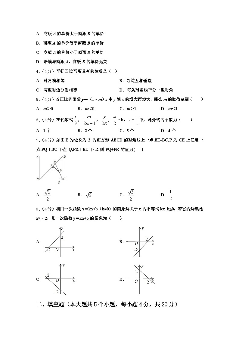 2024-2025学年湖北省宜昌市五峰土家族自治县数学九年级第一学期开学调研模拟试题【含答案】02
