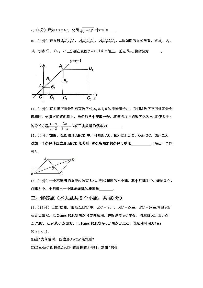 2024-2025学年湖北省宜昌市五峰土家族自治县数学九年级第一学期开学调研模拟试题【含答案】03