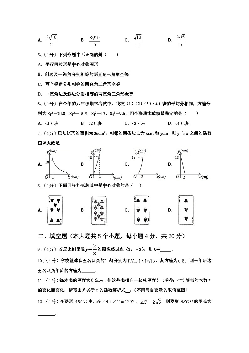 2024-2025学年湖北省宜昌市长阳县数学九年级第一学期开学达标检测试题【含答案】02
