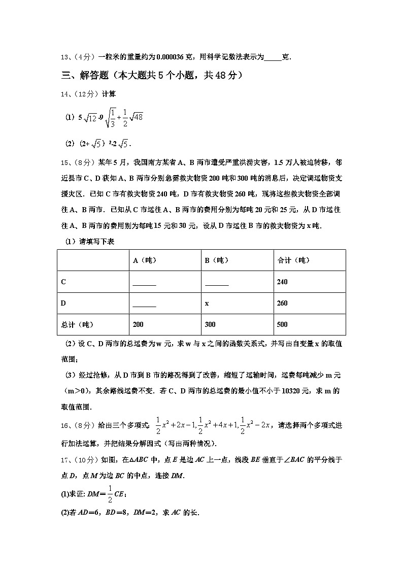 2024-2025学年湖北省宜昌市长阳县数学九年级第一学期开学达标检测试题【含答案】03